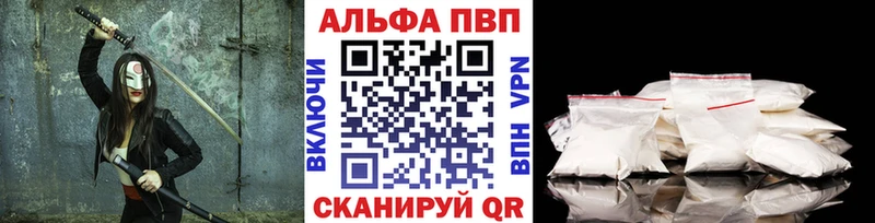 A PVP VHQ  Купить закладки  Видное 