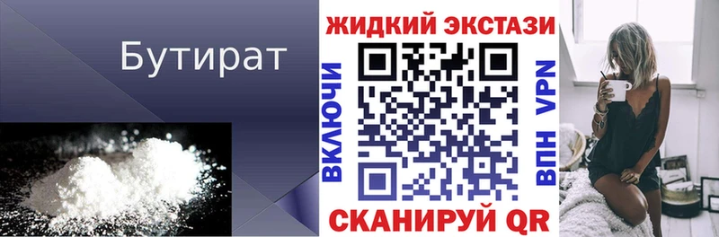 Купить закладки  Видное  БУТИРАТ BDO 