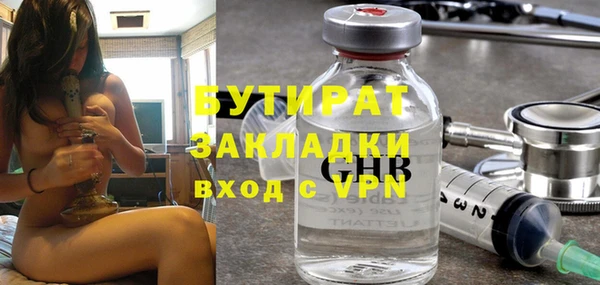 бутират Касимов