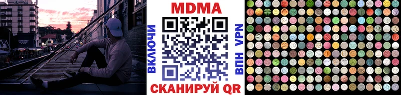 Купить закладки  Видное  МДМА кристаллы 