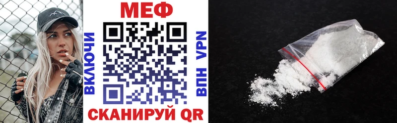 Мефедрон 4 MMC  Купить  Видное 