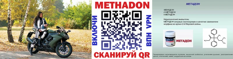Метадон мёд  Купить закладки  Видное 