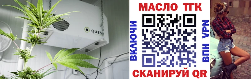ТГК THC oil  Купить закладки  Видное 
